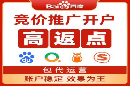 竞价广告开户推广策略：企业成功上位的秘诀